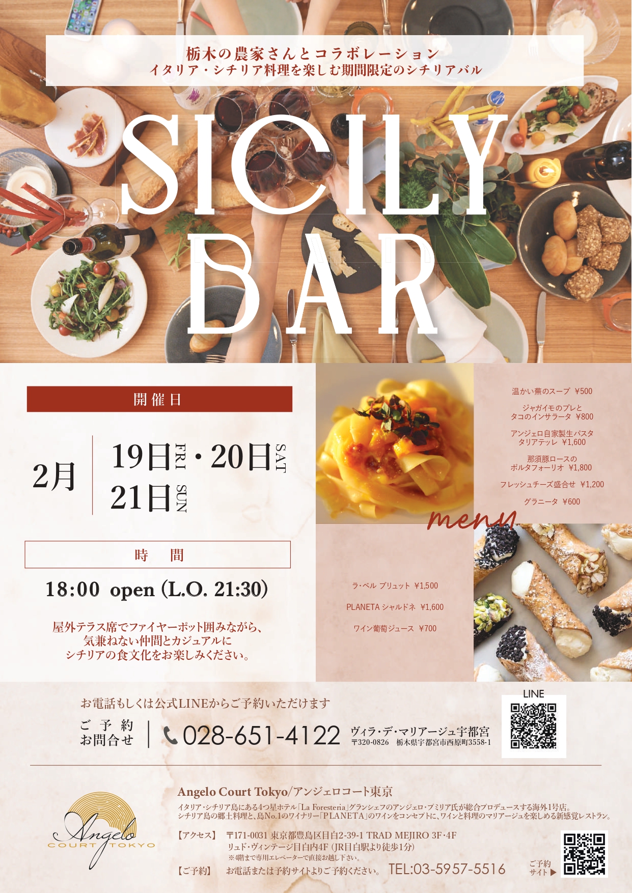 2 19 21開催 コラボレストラン3styleイベントご予約スタート Villas Des Mariages